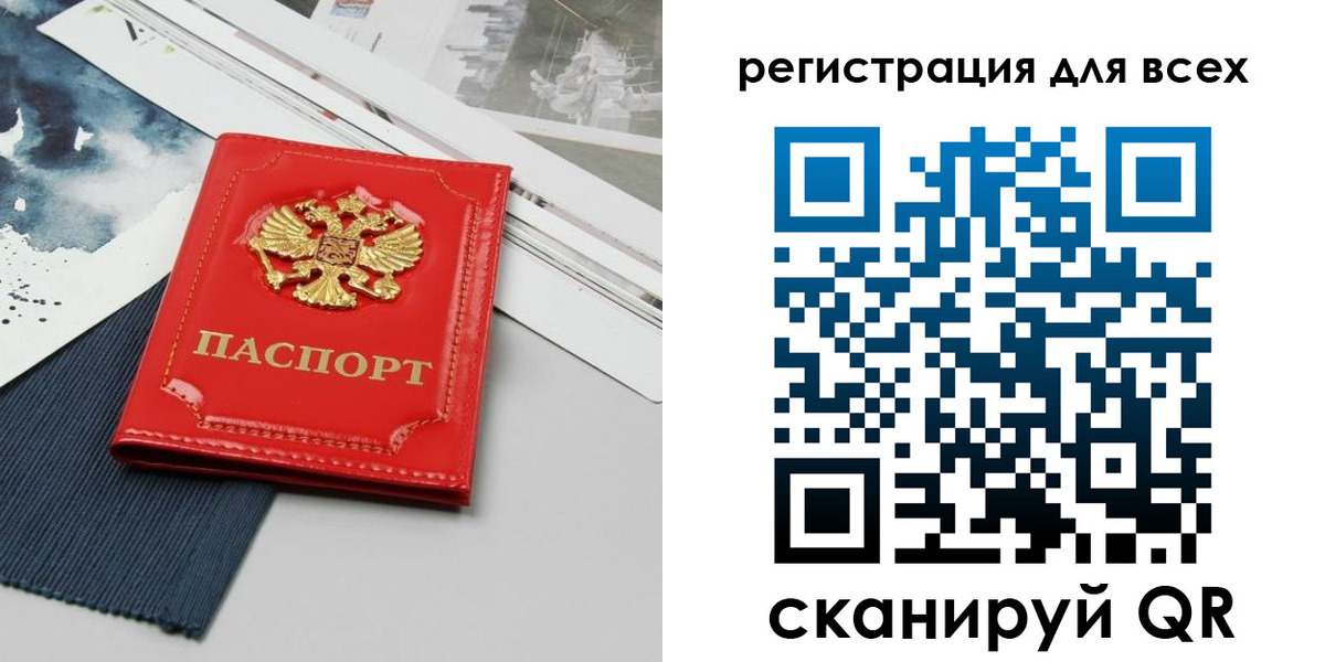 временная регистрация собственник в Острогожске