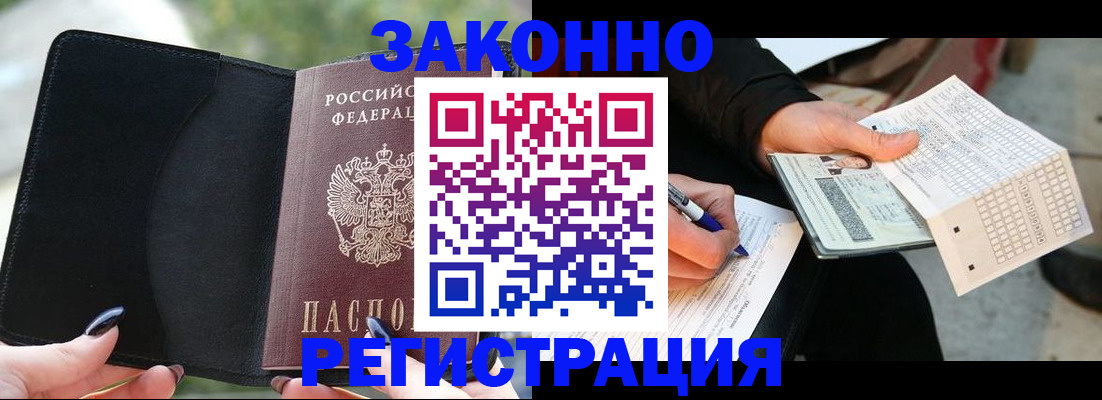 временная регистрация гарантия в Острогожске