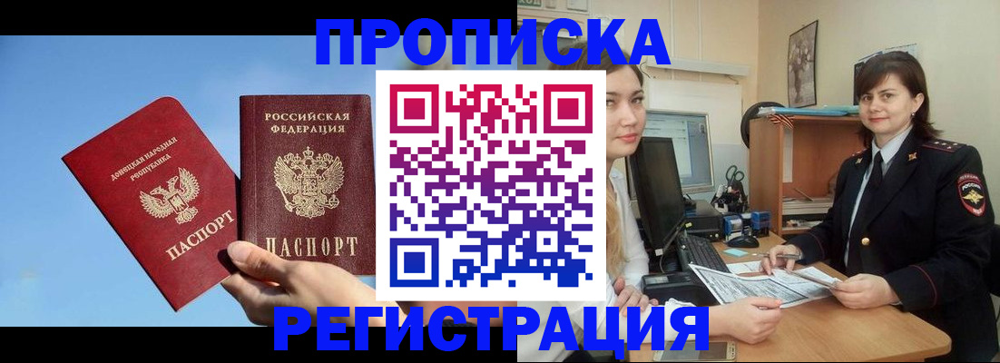 где прописаться в Острогожске