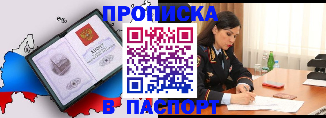 временная регистрация надежно в Острогожске