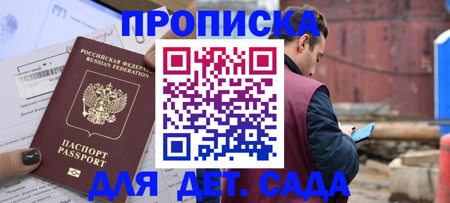 временная регистрация купить в Острогожске